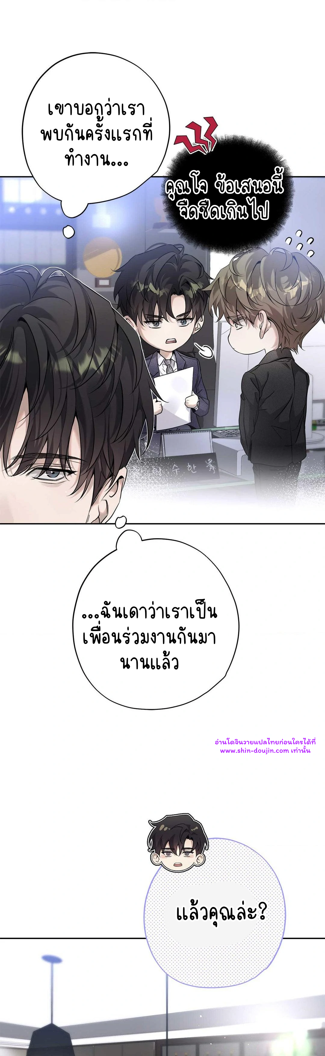 To Me Who Doesn’t Love You EP 20